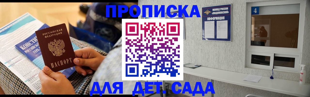 временная регистрация в квартире в Торопеце