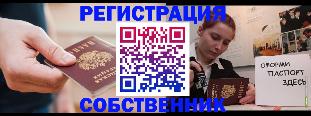 прописка 2025 в Торопеце