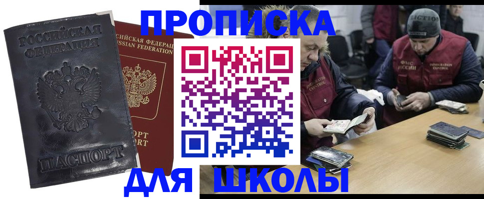 прописка для военкомата в Торопеце