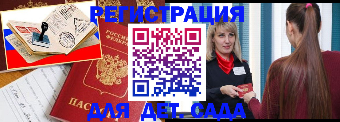 временная регистрация в Торопеце